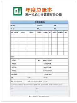 黎平记账报税